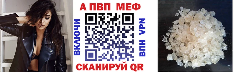 Alfa_PVP Crystall  Порхов 