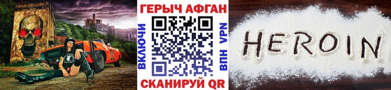 купить закладку  Порхов  ГЕРОИН Heroin 