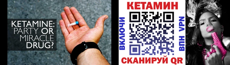 Кетамин VHQ Порхов