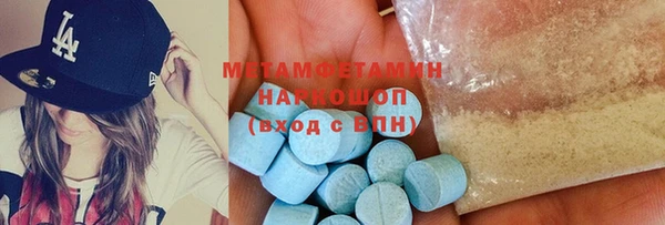 метамфетамин Нефтегорск