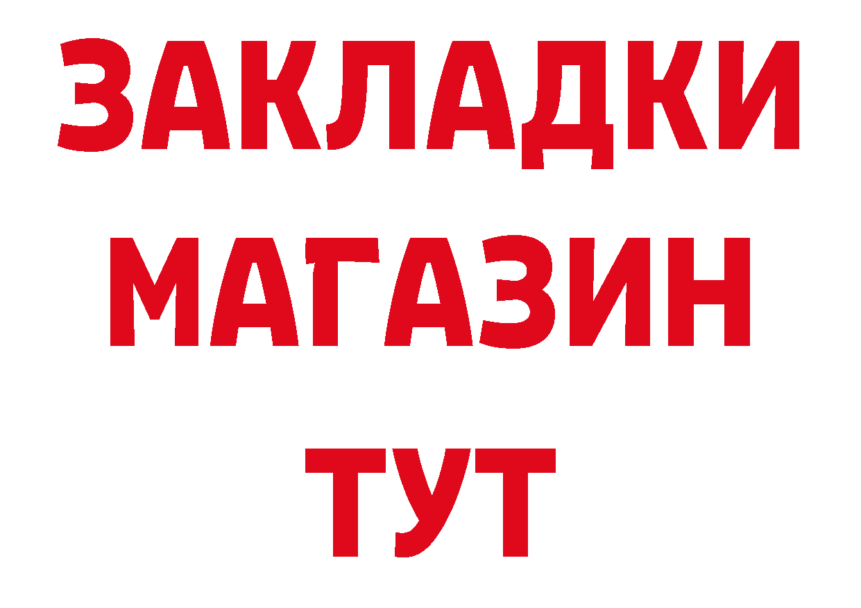 Бутират Butirat вход нарко площадка гидра Порхов