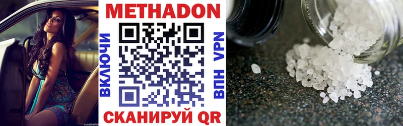 Метадон белоснежный Порхов