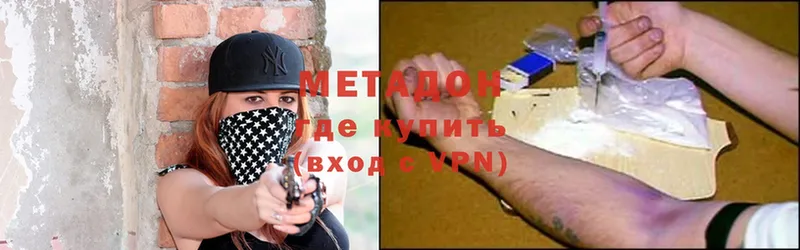 Метадон methadone Порхов