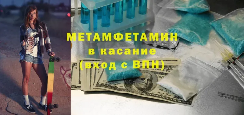 Метамфетамин Methamphetamine  МЕГА ссылка  Порхов 